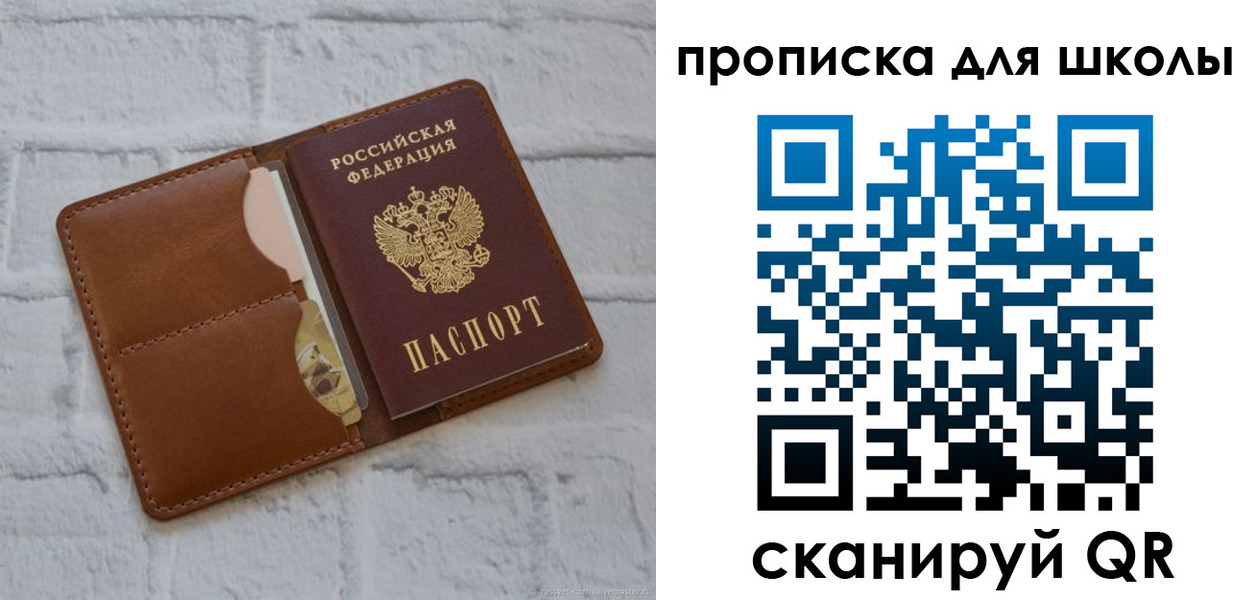 временная регистрация собственник в Волжском