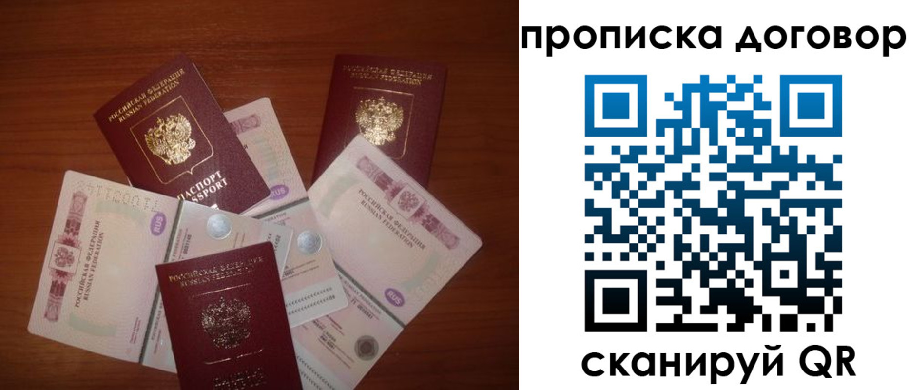 прописка для школы в Волжском