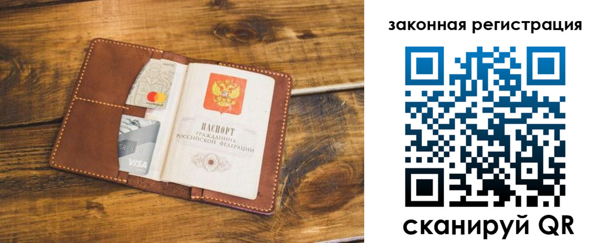 прописка поиск в Волжском