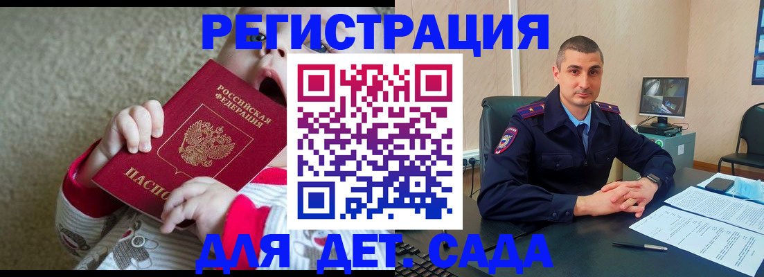 временная прописка в Волжском
