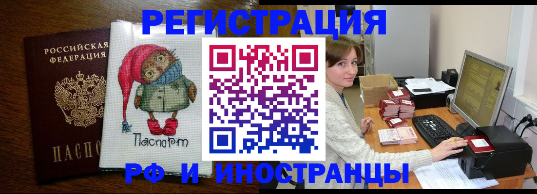 где прописаться в Волжском